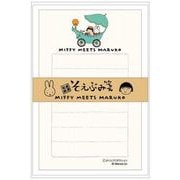 EB302B [限定 miffy meets maruko そえぶみ箋B 夜のお出かけ]