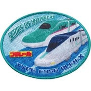 GFPITOM650 TOM06 プラレール ワッペン E5系新幹線はやぶさ・新幹線試験車両E956形ALFA-X [キャラクターグッズ]