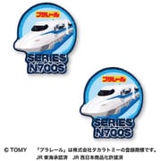 GFPITOM650 TOM39 プラレール ワッペン 2枚セット 新幹線 N700S [キャラクターグッズ]