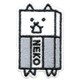 GFPIBAN450 BAN44 にゃんこ大戦争 ワッペン ゴムネコ [キャラクターグッズ]