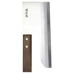 包丁 麺切 ステンレス 220mm シェフズスティーレ 風流庵 FN-163