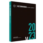 Vectorworks 2023 インストールメディア（USB）