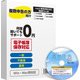 やるぞ！青色申告2023 業務用Pro 10件登録版 for Hybrid