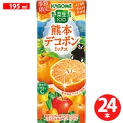 野菜生活100 熊本デコポンミックス 195ml×24本入 [野菜ジュース]