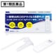 【鼻腔用】GLINE-2019-nCoV Agキット YH-G86256T 一般用 1テスト [第1類医薬品 抗原検査キット]
