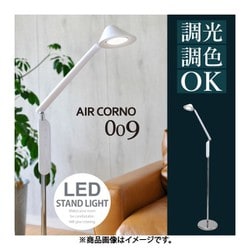 日本製 2ウェイ AIR CORNO009 LEDライト | academiadevendasmb.com.br