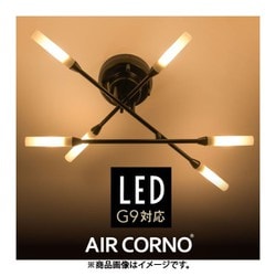 AIRCORNO/エアコルノ 040 ストレートバー LED対応シーリングライト aircorno040