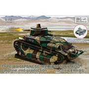 PB72038 1/72 日 八九式中戦車 甲型 中期 [組立式プラスチックモデル]