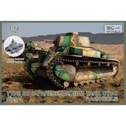PB72041 1/72 日 八九式中戦車 乙型 [組立式プラスチックモデル]