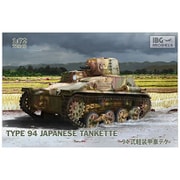 PB72043 1/72 日 九四式軽装甲車 前期型 [組立式プラスチックモデル]