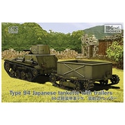 PB72045 1/72 日 九四式軽装甲車 前期型牽引トレーラー2タイプ付 [組立式プラスチックモデル]
