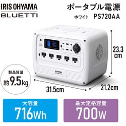 ヨドバシ.com - アイリスオーヤマ IRIS OHYAMA PS720AA-W [ポータブル