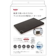 ペットのための電気ヒーター ハード2 L