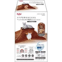 ヨドバシ.com - ペティオ Petio 犬猫用 カラダ全体をあたためるペット