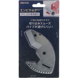 エンビカッター VPC-200 専用 替刃