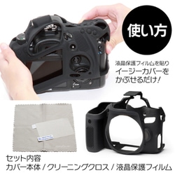 ヨドバシ.com - ディスカバーズ イージーカバー Canon EOS R6