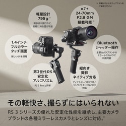 ヨドバシ.com - DJI ディージェイアイ HG7711 [DJI RS 3 Mini 電動3軸