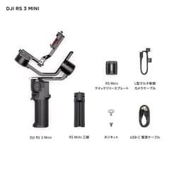 ヨドバシ.com - DJI ディージェイアイ HG7711 [DJI RS 3 Mini 電動3軸