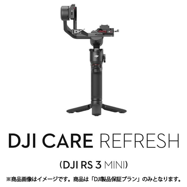 DJI製品保証プラン Card DJI Care Refresh 1年版（DJI RS 3 Mini） CARES5