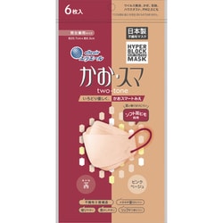 ヨドバシ.com - エリエール ハイパーブロックマスク かおスマ