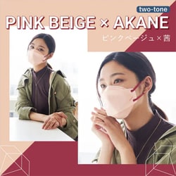 ハイパーブロックマスクかおスマピンクベージュ茜 × 80点 ハイパーブロックマスクかおスマピンクベージュ茜 × 80点