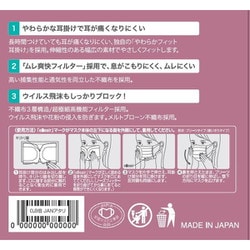 ヨドバシ.com - エリエール ハイパーブロックマスクエリカラ くすみ