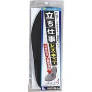 立ち仕事レスキューインソール LL ブラック