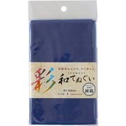彩 和てぬぐい 紺色