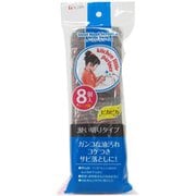 Kitchen Little Partner スチールウール ソープ付 8個
