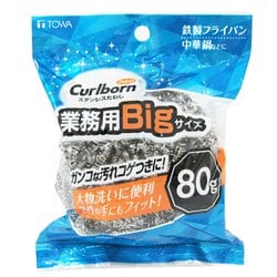 Curlborn NEO ステンレスたわし 業務用BIGサイズ 80g