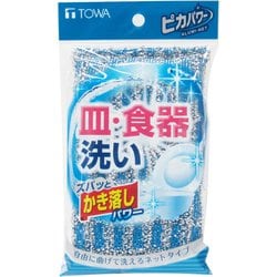 ピカパワー パイル アルミネット クリーナー