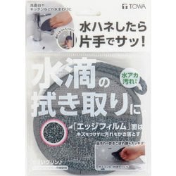ちょいクリン