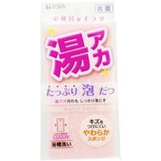 Daily Bath ソフトスポンジ ピンク