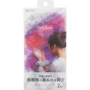 Qsui 吸水リストバンド グレー 2個