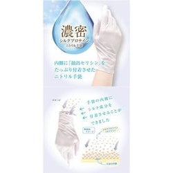 福徳産業 ニトリル手袋 濃密シルクプロテイン Mサイズ （１００枚入）６箱セット ヨドバシ.com - 福徳 FUKUTOKU SPN-100-M [シルクプロテイン