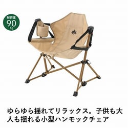 まさ　logos Tradcanvas ゆらゆらハンモックチェア Tradcanvas ゆらゆらハンモックチェア|ギア|家具|チェア・ベンチ