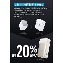 ヨドバシ.com - アンカー Anker A1651NB1 [モバイルバッテリー搭載 USB