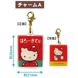 ケイカンパニー SAR-AC-KT サンリオキャラクターズ - ヨドバシ.com