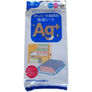 デオドライ 押入れ・圧縮袋用除湿シートAg+ 2枚入