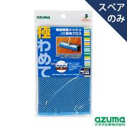 極わめてSP 極細メッシュ 1P SQ039B