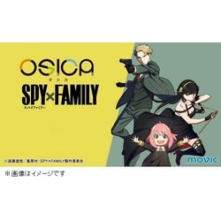 ヨドバシ.com - ムービック movic OSICA（オシカ） SPY×FAMILY