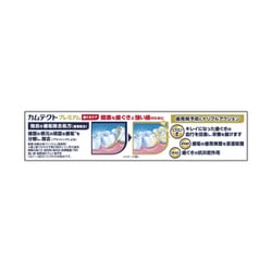 ヨドバシ.com - カムテクト カムテクト プレミアム 歯ぐきケア 105g