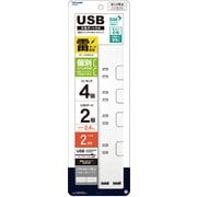 SIAA抗菌加工仕様 USB充電ポート付き 個別スイッチ付きコードタップ 2m STY200-WT
