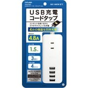 4USB スマートコードタップ 1.5m TAU10-WT