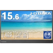 モバイルディスプレイ/15.6型/FullHD(1920×1080)/広視野角ADSパネル/抗菌モデル/受注生産品 LCD-CF161XDB-M-AG