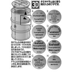 ヨドバシ.com - Passion Models P35T-013F43 ドラム缶のフタセット F