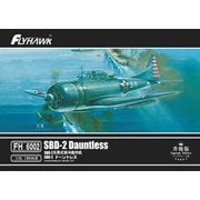 6002 SBD-2 ドーントレス [1/72スケール プラモデル]