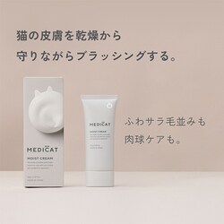 ヨドバシ.com - メディキャット MEDICAT MOIST CREAM 猫用 保湿