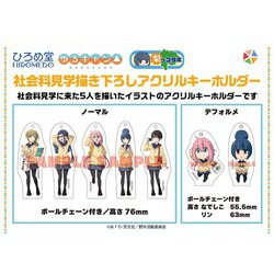 ヨドバシ.com - ひろめ堂 ゆるキャン△ 社会科見学 描き下ろし