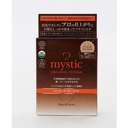 オーガニックヘナ ベーシックトリートメント